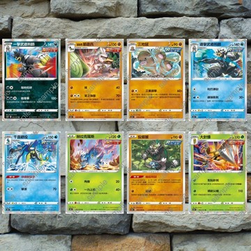 【Ptcg 小陳】《雙璧戰士》 大針蜂 赫拉克羅斯 千面避役 連擊武道雄獅 三地鼠 伽勒爾蔥遊兵 投擲猴 一擊武道雄獅