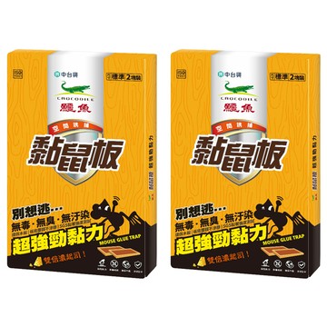 鱷魚 環保黏鼠板 雙倍濃起司 25 x 15cm  2個  2盒