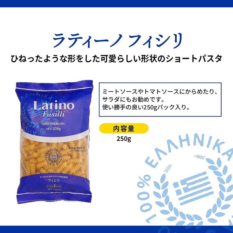 ラティーノ フィシリ 250g×20個 デュラム小麦100% ギリシャ産