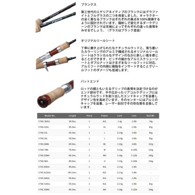 ○パームス エゲリア ネイティブパフォーマンス ETNS-53L (スピニング