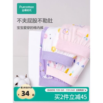 全棉時代中大男女童平角兒童內褲女不夾短褲100%純棉四角褲 2條裝