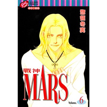 MARS-戰神- (6)_Readmoo 讀墨電子書