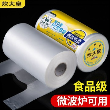 🚚臺灣出🚚背心式保鮮袋子食品廚房專用大中小手提袋一次性連卷塑料袋