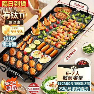 24H出🔥多功能電烤盤 家用無煙不粘烤肉機 韓式烤爐 大號不黏鍋烤盤 露營電烤爐 BBQ必備中秋烤盤 戶外烤肉機 烤肉機