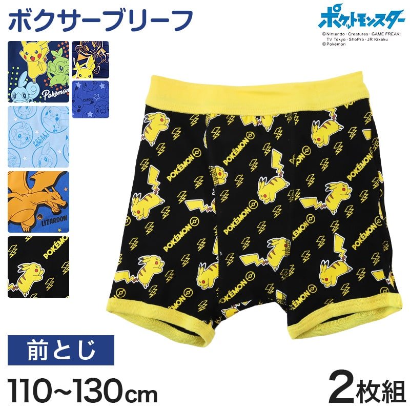 ポケモン キッズ ボクサーブリーフ パンツ 2枚組 110cm 130cm 子供 下着 男の子 ボクサーパンツ インナー 綿100 ポケットモンスター ピカチュウ 通販 Lineポイント最大0 5 Get Lineショッピング