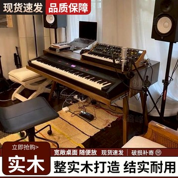 公司貨附發票 實木琴桌 編曲桌【加厚實木】實木琴桌編曲工作臺音樂制作錄音棚桌midi鍵盤電鋼琴音頻收納桌子 最低價 快速出貨