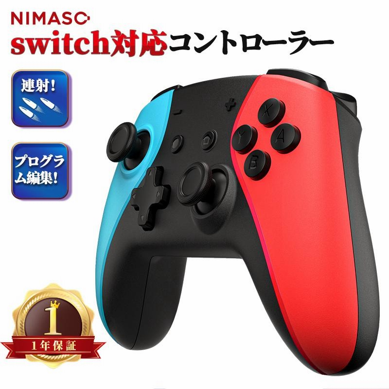 NIMASO Nintendo Switch proコントローラー ニンテンドー スイッチ