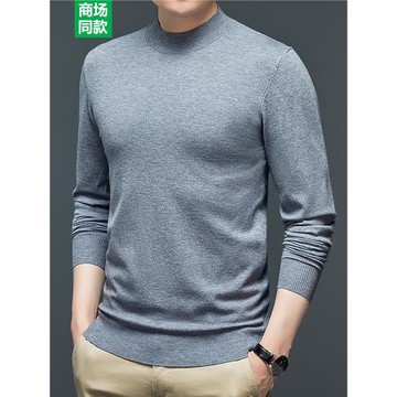 新款鄂爾多斯市產羊絨衫男半高領薄款羊毛打底衫毛衣春秋長袖T恤