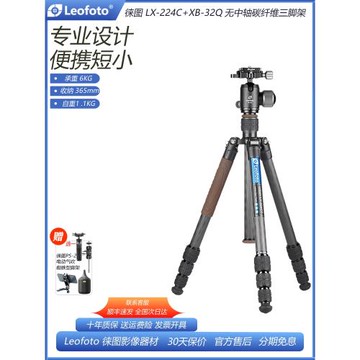 Leofoto徠圖LX-224CT+XB-32Q專業便攜中軸三腳架球形阻尼云臺套裝