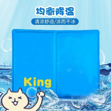 【King】夏季新款冰絲寵物冰墊 凝膠降溫冰涼坐墊 透氣舒適冰感狗窩 犬貓夏日消暑專用防滑耐磨居家寵物墊