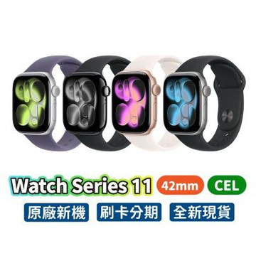 Apple 蘋果 Apple Watch S11 42mm CEL 蘋果手錶
