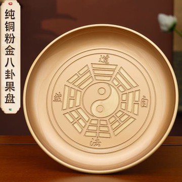 純銅八卦水果盤供盤家用道家高腳供果盤貢品盤子道場神像敬神用品