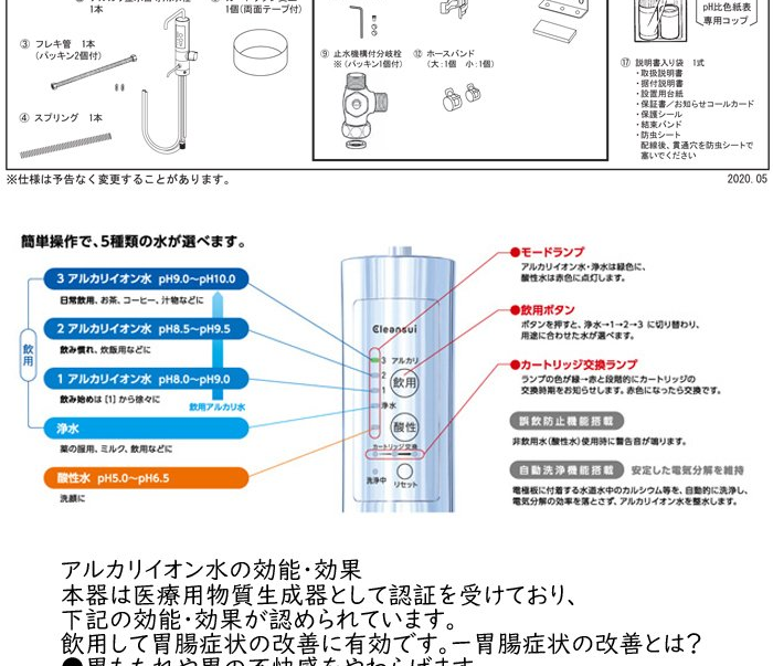 市場 AL800 Cleansui クリンスイ 大容量 アルカリイオン整水器 AC100V電源必要 三菱ケミカル