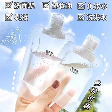 ✨現貨✨液體分裝袋 分裝袋 旅行分裝袋 吸嘴袋 旅行分裝瓶 分裝 液體收納袋 旅行盥洗組 沐浴旅行組 盥洗分裝袋1015