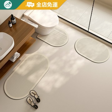 【客製 | 抑菌強吸水】日式橫紋吸水地墊 洗手台腳踏墊 廁所地墊 馬桶U墊 珪藻土地墊 浴室地墊 矽藻土軟地墊 防滑墊