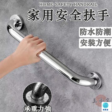 台灣公司 工廠直銷 可開發票 【家用安全扶手 宅配免運】浴室防滑扶手 馬桶安全扶手 不銹鋼防摔扶手 家用防滑扶手 客廳一字型扶手 壁掛安全扶手店長推薦 新品特價 5z84