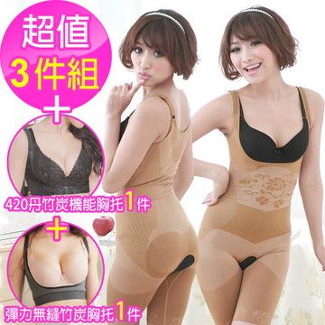 【蘇菲娜】台灣製無縫雙元素白炭鍺雕塑曲線束身衣+台灣製竹炭吸濕機能胸托 超值3+2件組(B086+B160+E03)