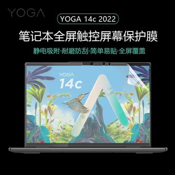 適用2022聯想YOGA 14c IAP7筆記本屏幕膜14寸Yoga 14c ARB7電腦全屏觸控保護貼膜防窺膜高清磨砂防反光抗藍光