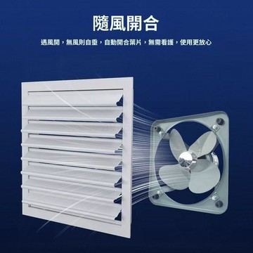 臺灣出貨🔥鋁合金自垂百葉窗防雨排風扇風機防護換氣扇外牆窗戶板通風油煙機