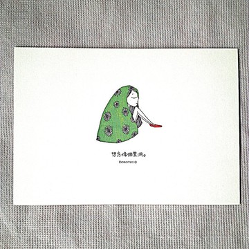 我在想你明信片-C024