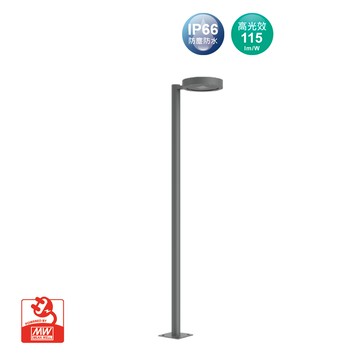 舞光 30W 尼可拉斯高燈｜H04-OD-1505