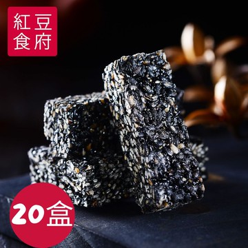 【紅豆食府】黑芝麻酥糖 共20盒