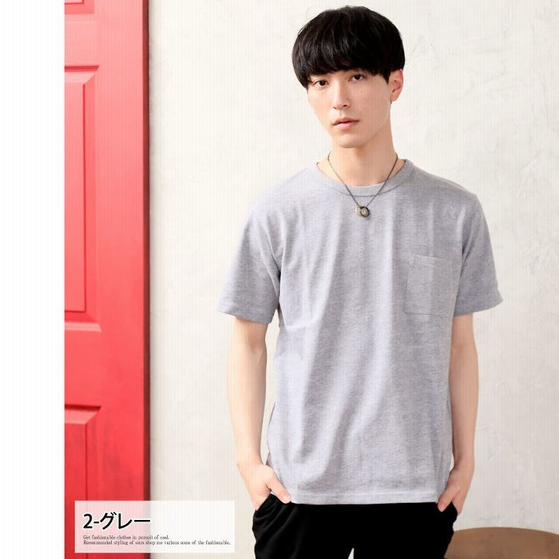 Mostshop メンズ Tシャツ 半袖 ヘビーウェイト ポケット付き 綿100 コットン 天竺 くすみカラー クルーネック 無地 カットソー グレー Ll メンズ 通販 Lineポイント最大15 0 Get Lineショッピング
