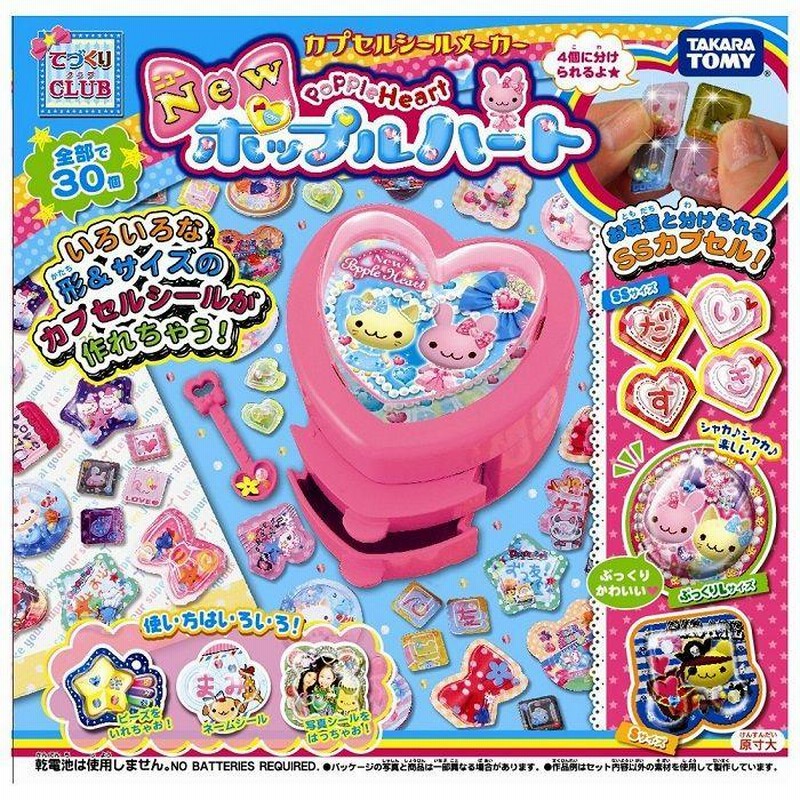 数量限定特別価格!!】NEW ポップルハート 送料無料 | LINE