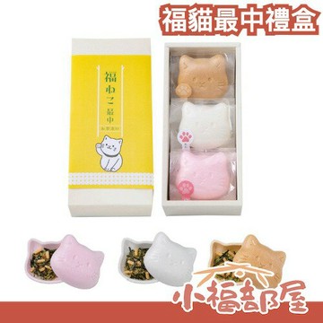 日本製 福貓最中禮盒 茶泡飯 和風湯品 西式濃湯 沖泡湯 即食湯 禮盒 日本禮盒 貓派 貓奴禮物 茶漬禮盒 最中 送禮