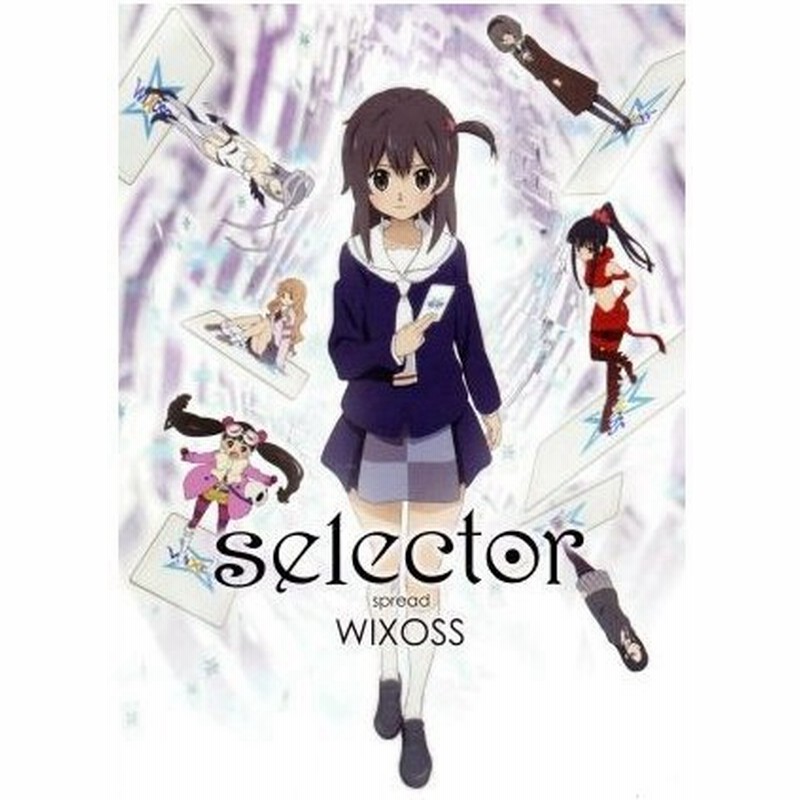 ｓｅｌｅｃｔｏｒ ｓｐｒｅａｄ ｗｉｘｏｓｓ ｄｖｄｂｏｘ 数量限定生産版 ｌｒｉｇ 原作 加隈亜衣 小湊るう子 久野美咲 タマ 瀬戸麻沙美 イ 通販 Lineポイント最大0 5 Get Lineショッピング