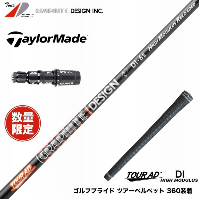 テーラーメイド最新スリーブ Qi35 Qi10等 ツアーAD EV ドライバー用