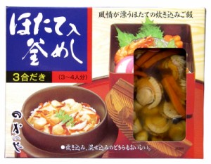 釜めしの素 ほたて入り かいや 220g 炊き込みご飯の素 3合 混ぜご飯 簡単 ホタテ 帆立 ギフト