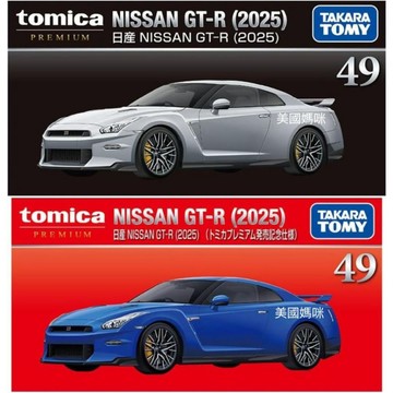 【美國媽咪】TOMICA PREMIUM 黑盒 PRM 49 Nissan GT-R (2025) 一般+初回 多美