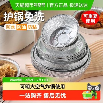 空氣炸鍋專用紙錫紙盤燒烤箱烘焙錫箔碗家用錫紙盒食品級食物紙碗