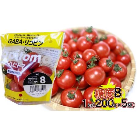 ふるさと納税 機能性表示食品 Hapitoma ハピトマ 糖度8（1kg） 静岡県浜松市