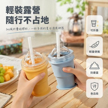 台灣出貨✨ 食品級矽膠冰杯 325ML大容量折疊冰球杯 按壓式三合一學生夏日水杯 創意便攜飲水壺