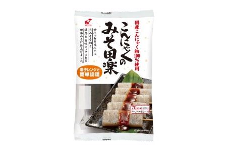 こんにゃくのみそ田楽　20食入