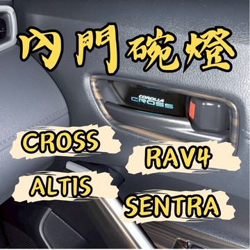 ［台中現貨 內門碗燈］門碗燈 內門碗燈 altis 門碗燈