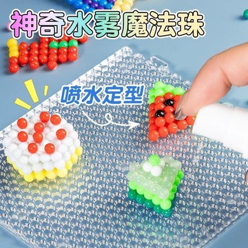 【台灣-出貨】夜光水霧魔法珠珠珠手工串珠diy散裝創新珠珠玩具兒童玩具女孩