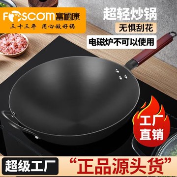 富硒康炒鍋無涂層輕炒菜鍋不生銹鋁合金硬質氧化大鍋燃氣灶家用