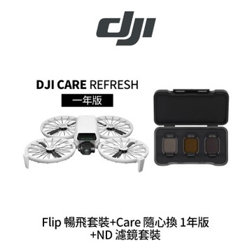 DJI Flip 暢飛套裝+Care 隨心換 1年版+ND濾鏡套裝 (聯強公司貨)
