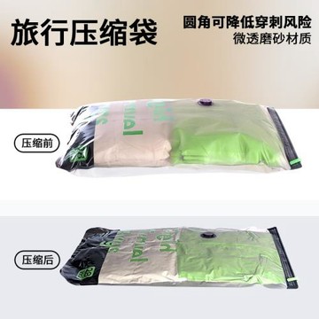 收納博士旅行壓縮袋羽絨服收納真空行李箱專用抽氣衣服衣物旅行袋