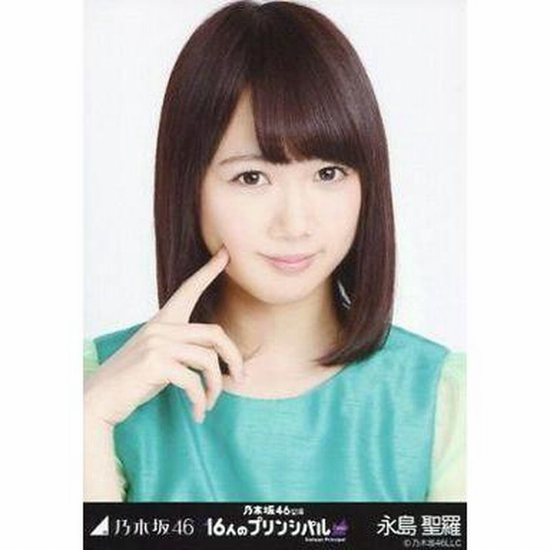 乃木坂46 長島聖羅の生写真
