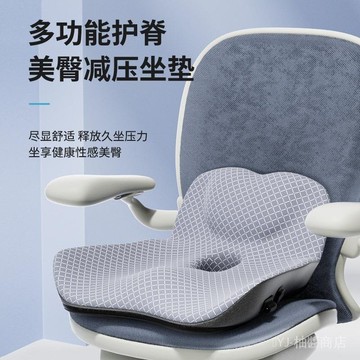 ✨可開發票#坐墊靠背一體屁股墊辦公室久坐神器記憶棉透氣痔瘡墊椅子座墊屁墊#免運