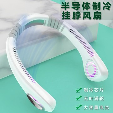 掛脖風扇制冷usb便攜式迷你隨身小型無葉空調超長續航充電靜音學生宿舍掛脖子頸戶外懶人夏天大風力電風扇L