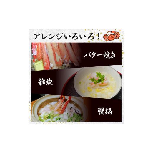 ふるさと納税 北海道 登別市 訳あり 冷凍 ボイル ずわいがに 爪 600g ズワイガニ