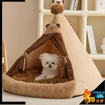 【台灣出貨】寵物窩 舒適保暖 狗窩帳篷 冬天保暖 封閉式安全感別墅 小型犬泰迪 四季通用 寵物貓用品