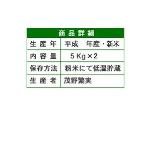 新米令和5年　魚沼産コシヒカリ・非BLわけあり精白米10kg