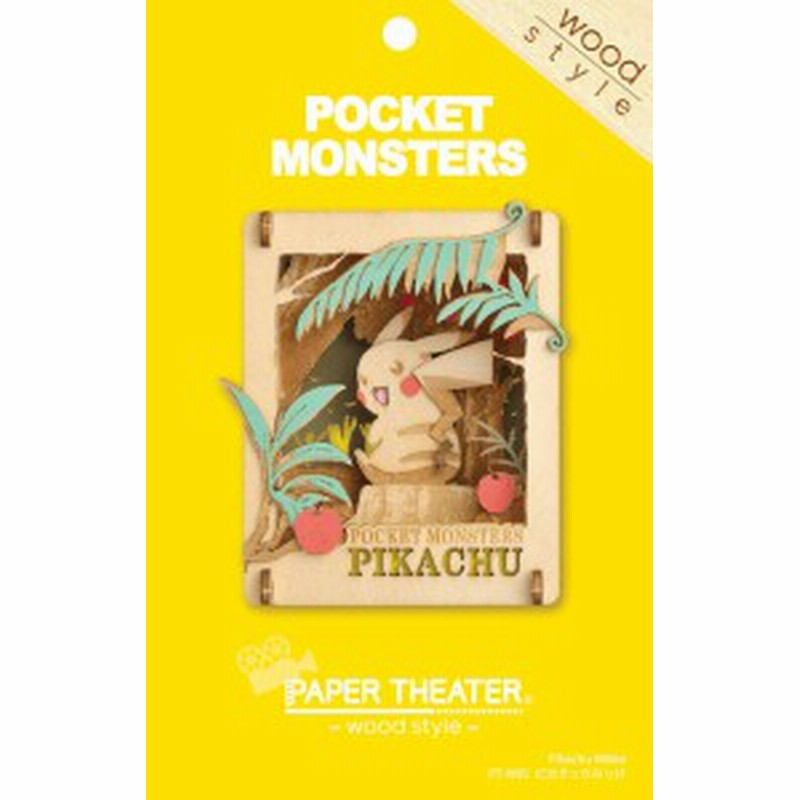 Ens Pt W05 ペーパーシアター ピカチュウみっけ ポケモン 雑貨 通販 Lineポイント最大1 0 Get Lineショッピング