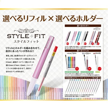【CHL】UNI 三菱 Style FIT 開心筆 多變筆中性筆替芯 0.5 0.38 替芯 筆芯 UMR-109